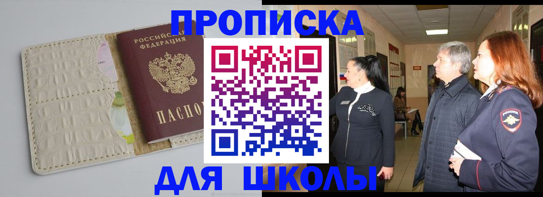 временная прописка в Волосово